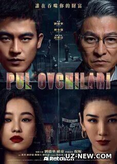 Pul ovchilari / Oltin bilan qoplangan o'yin Xitoy filmi Uzbek tilida 2025