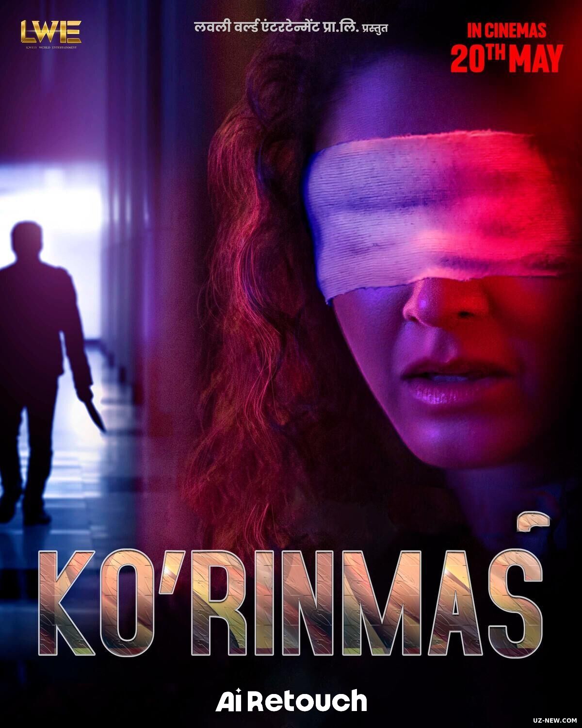 Ko'rinmas / Ko'zga ko'rinmaydigan / Opa-singil azoblari Hind kino Uzbek tilida O'zbekcha 2022