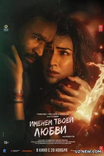 Javobsiz Muhabbat / Sevging nomi bilan / Tere Ishk Mein 2025 Hind kino Uzbek tilida