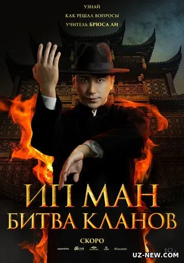 Ip Man : Adolat Uchun Kurash / Ip Man: Klanlar Jangi / Buyuk Ustoz Ip Man 2 2026