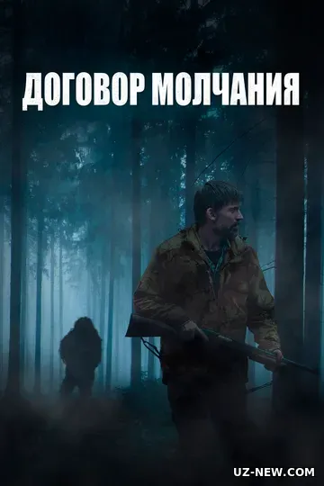 Sukunat Qonuni / Kelishuv / Sukunat Shartnomasi HD Uzbek tilida Tarjima kino 2020
