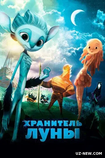 Mune: Oy qo'riqchisi / Oy posboni / Oy himoyachisi 2014 Multfilm Uzbek tilida