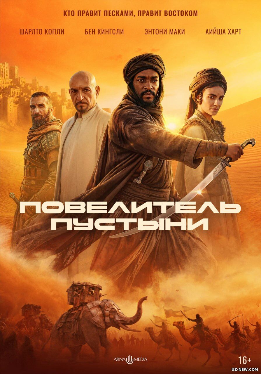 Sahro Jangchisi / Qahramoni 2025 HD Uzbek tilida