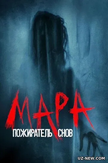 Mara : Uyqu Iblisi 2017 Ujas kino Uzbek tilida