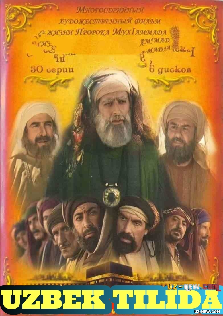 Olamga nur sochgan oy yangi islomiy serial 1-30 Barcha qismlar Uzbek tilida 2018