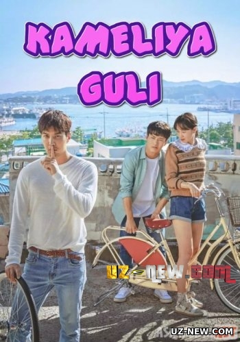 Kameliya Guli / Камелия Гули (Koreya seriali Barcha qismlar Uzbek tarjima )