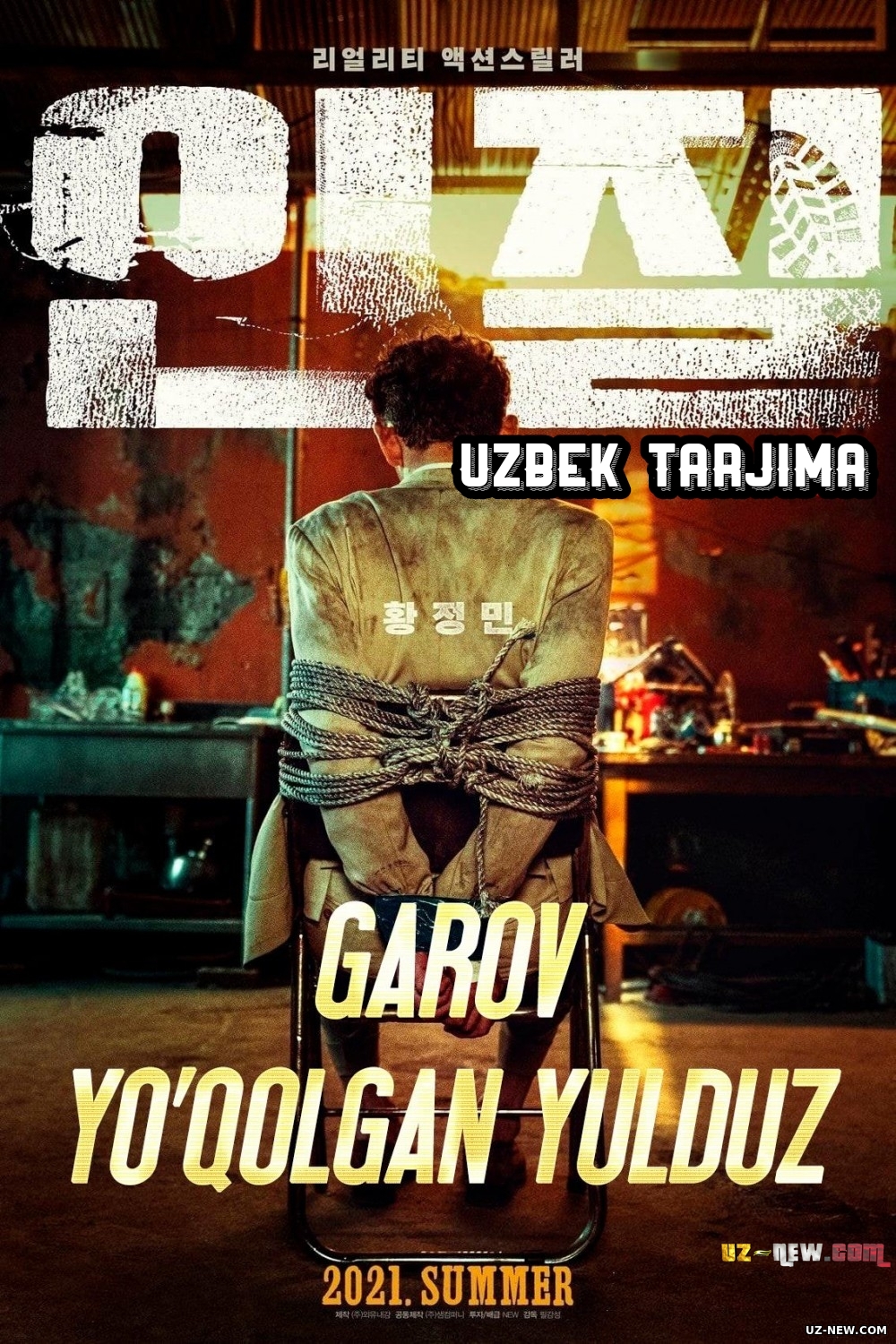 Garov: Yo'qolgan yulduz (2021) Janubiy Koreya filmi Uzbek tilida