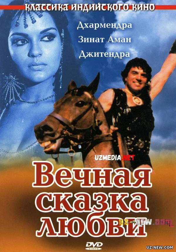 Egizaklar / Егизаклар  (Uzbek tilida