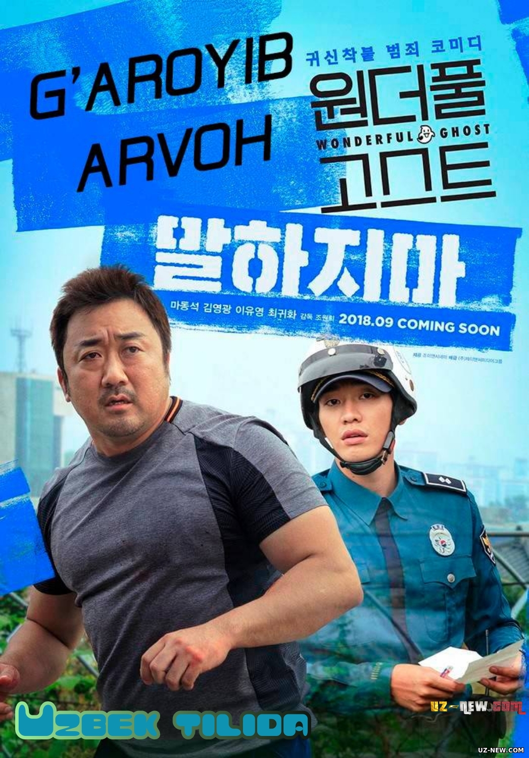 Gʻaroyib arvoh / Гаройиб арвох (2018) Uzbek tilida