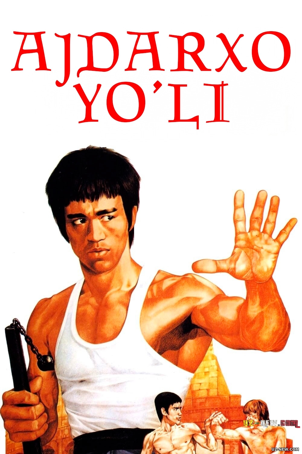 Ajdarho yoʻli / Аждархо йули (1972) Uzbek tilida