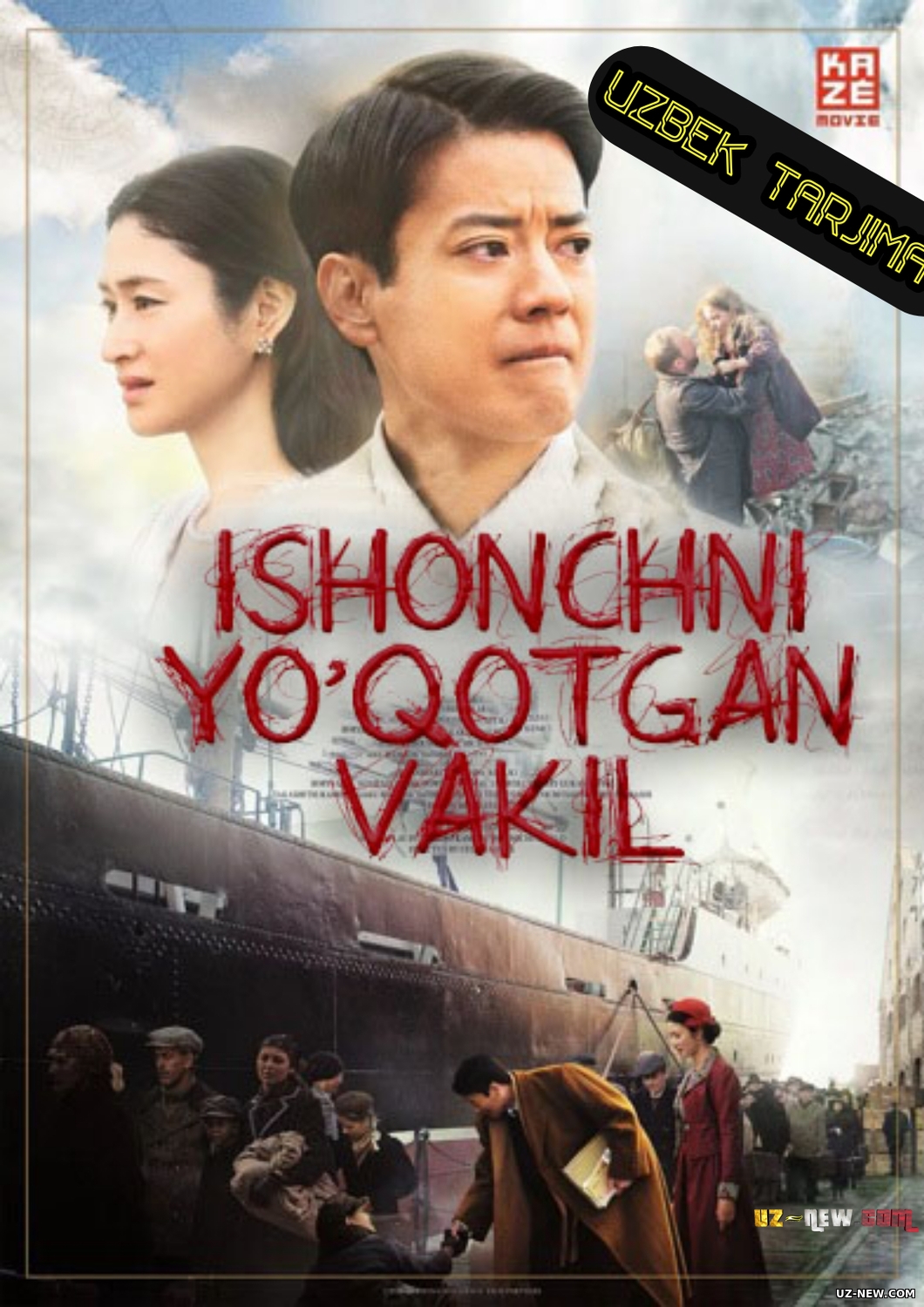 Ishonchni yo'qotgan vakil (2015) Uzbek tilida