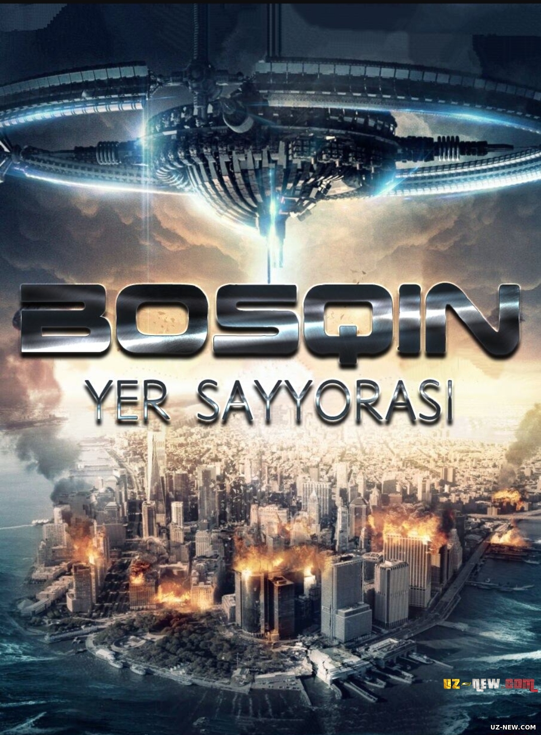 Bosqin Yer sayyorasi / Вторжение: Планета Земля / Uzbek tilida