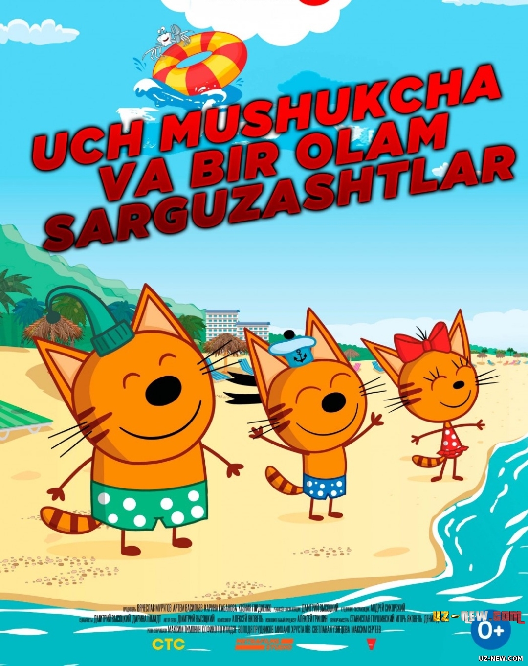 Uch mushukcha va bir olam sarguzashtlar / 3 mushuk va dengiz sarguzashti Multfilm 2022 Uzbek tilida