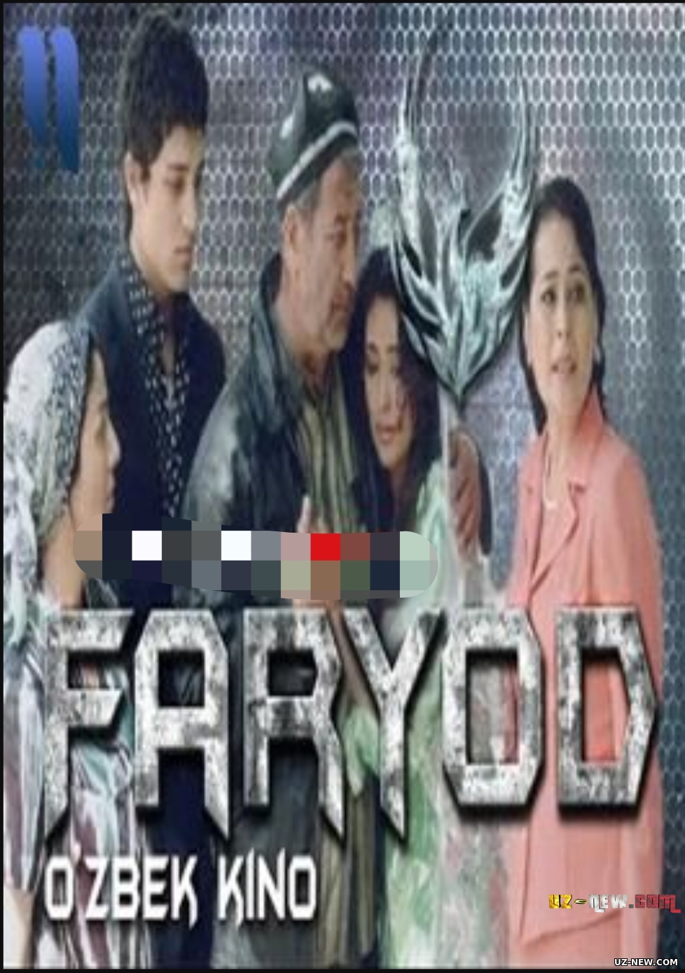 Faryod (o'zbek film) | Фарёд (узбекфильм)