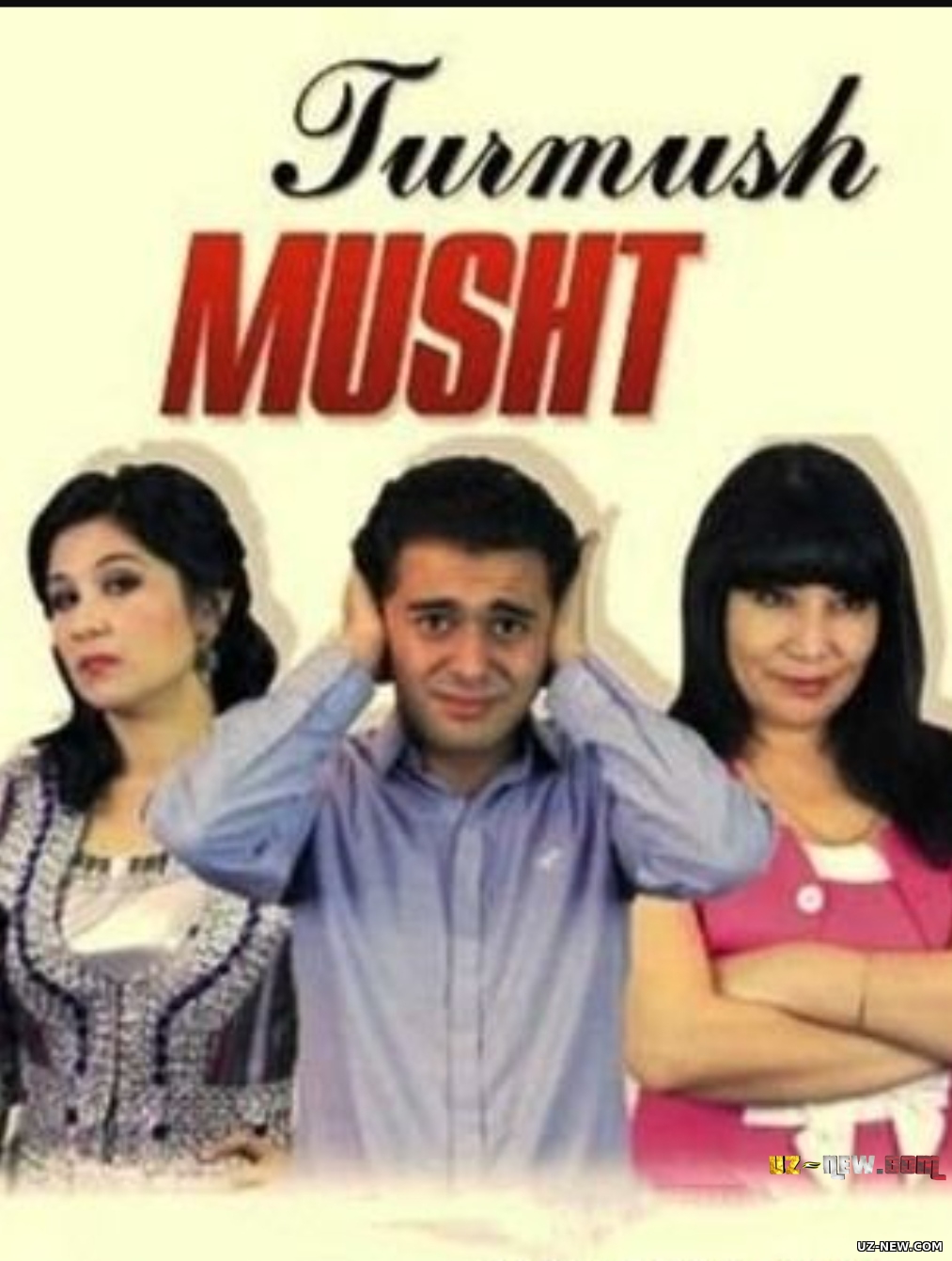 Turmush musht (uzbek kino) | Турмуш мушт (узбек кино)